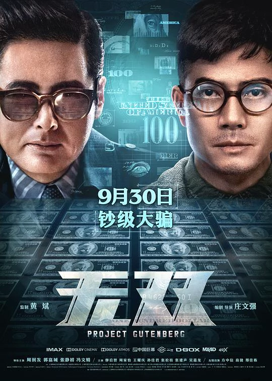 无双 封面