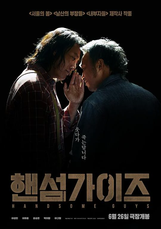 帅哥们 封面