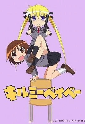 爱杀宝贝 封面