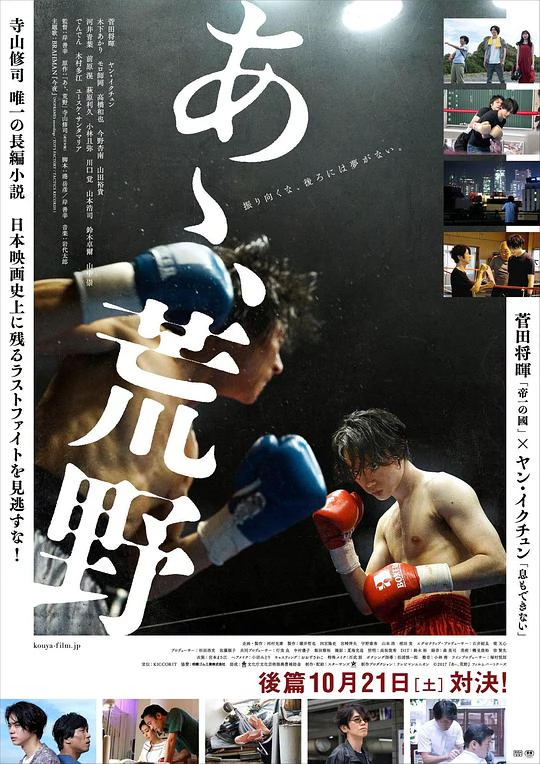 啊，荒野 后篇 封面