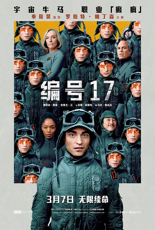 编号17 封面