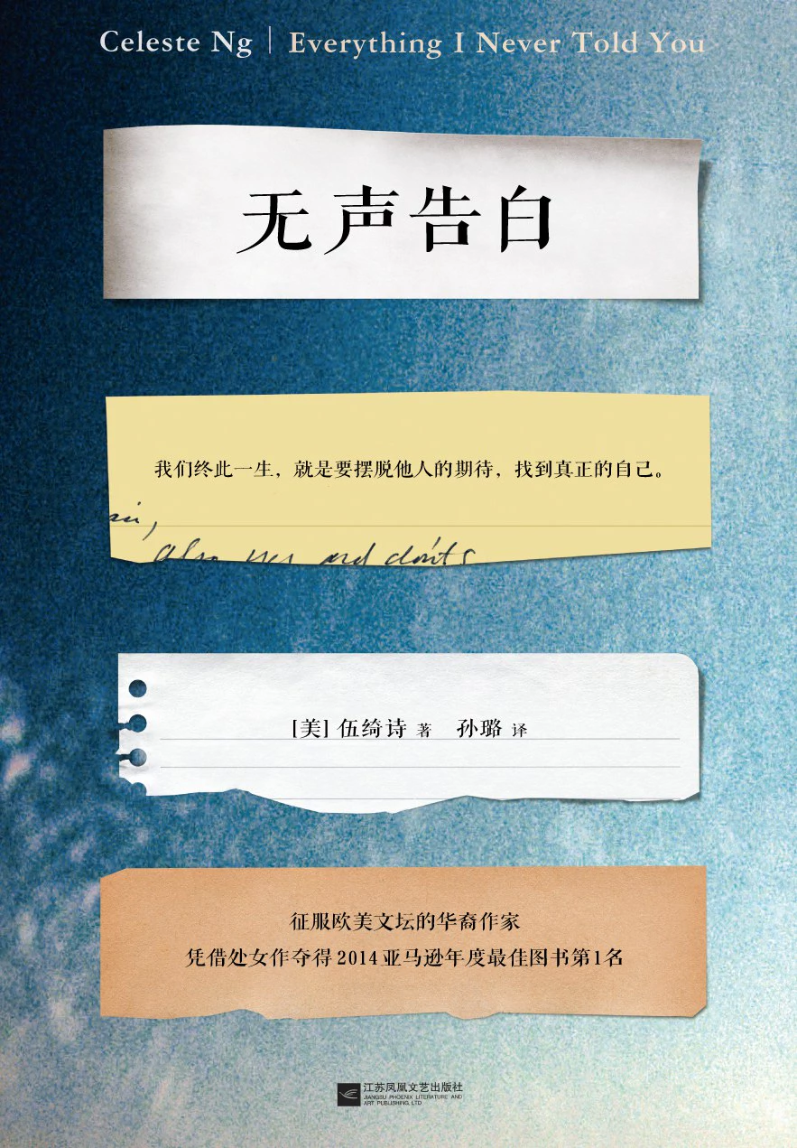 无声告白 封面