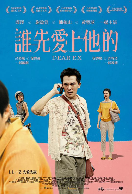 谁先爱上他的 封面