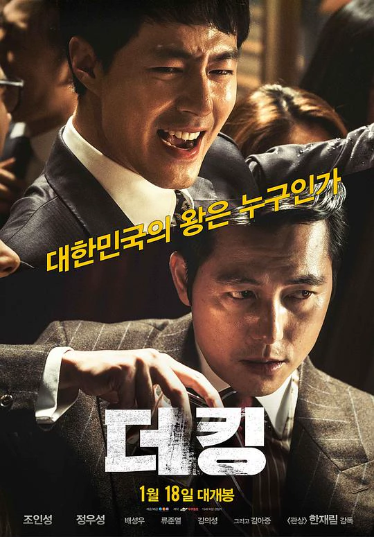 王者 封面