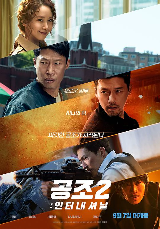 共助2：国际 封面