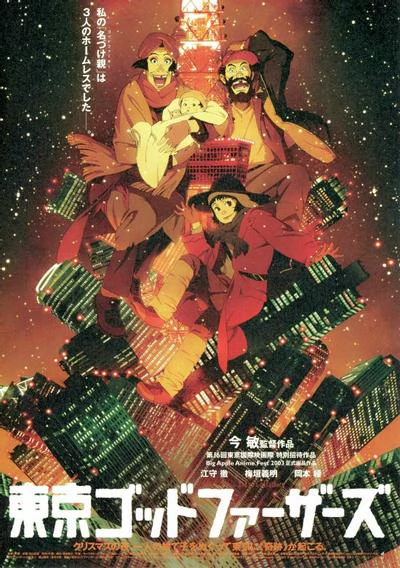 东京教父 封面