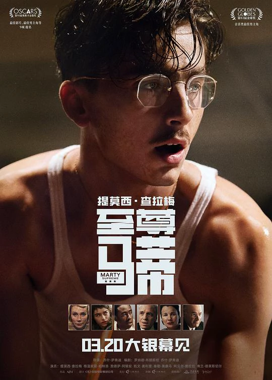 至尊马蒂 封面