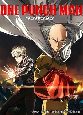 One-Punch Man 封面