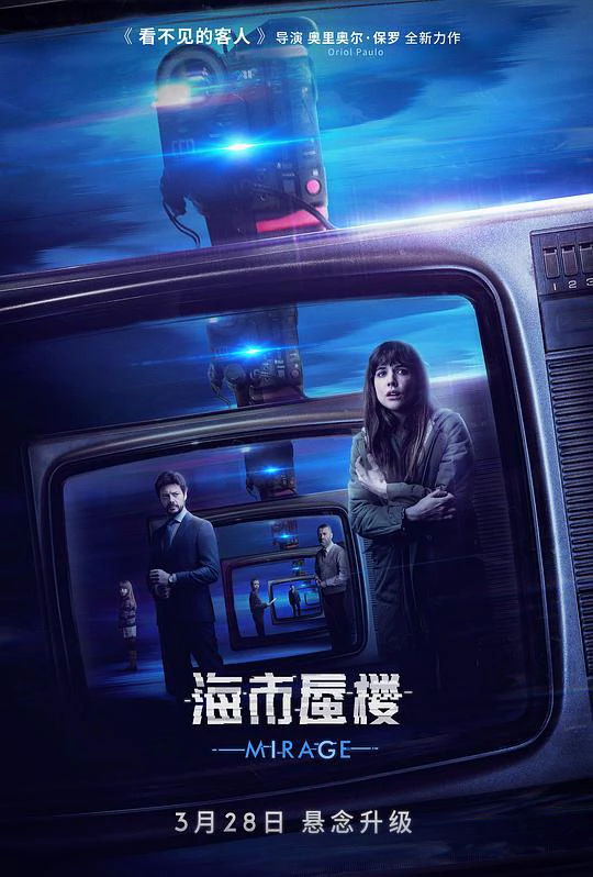 海市蜃楼 封面