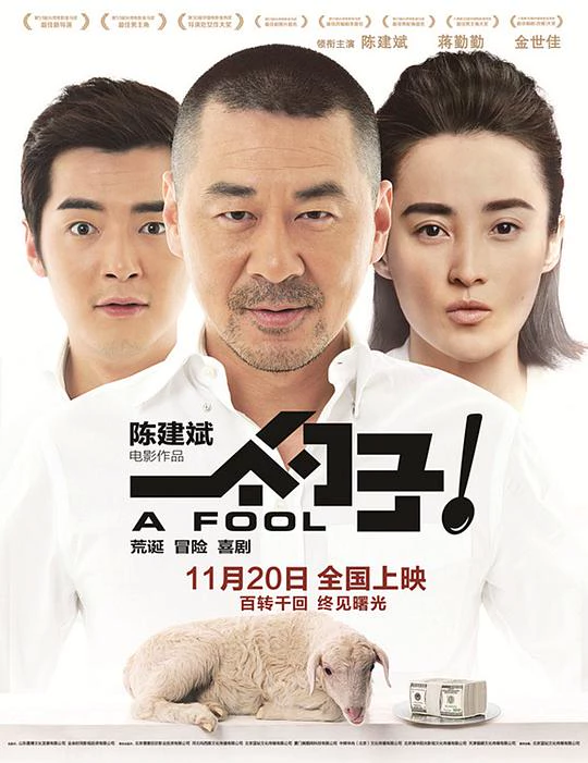 一个勺子 封面