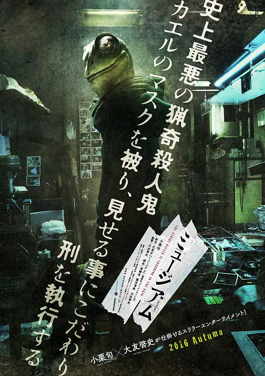 恶魔蛙男 封面