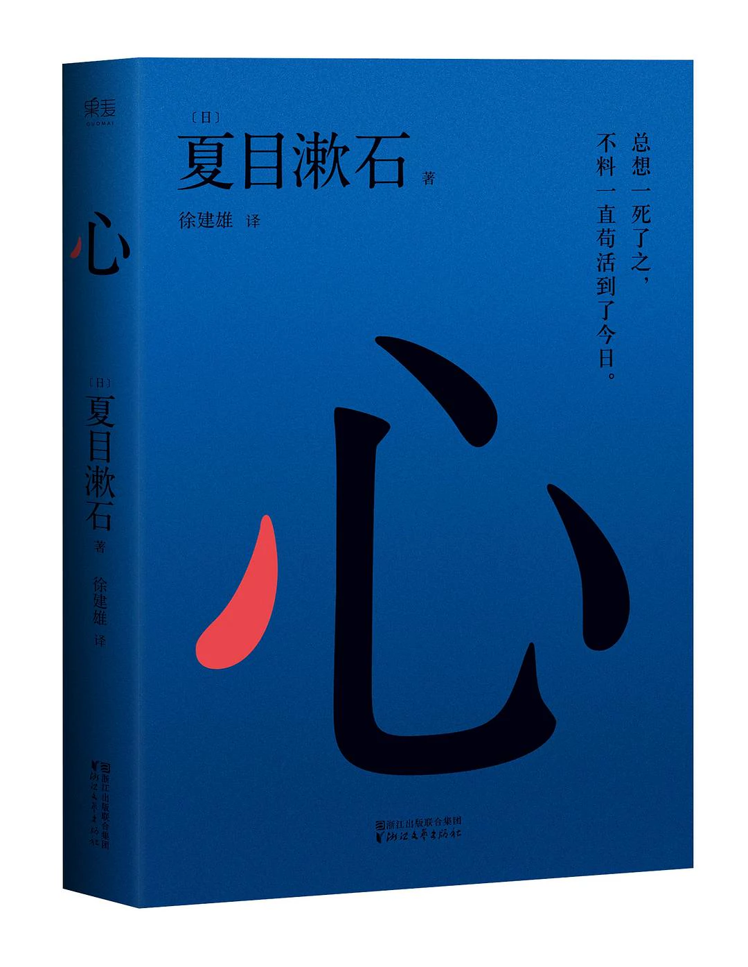 心 封面