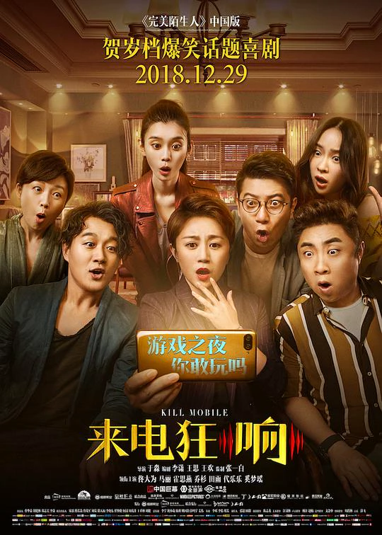 来电狂响 封面