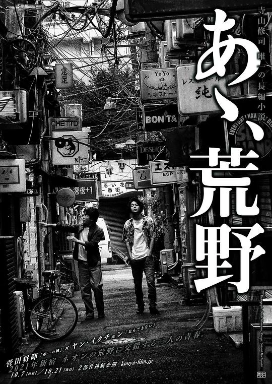 啊，荒野 前篇 封面