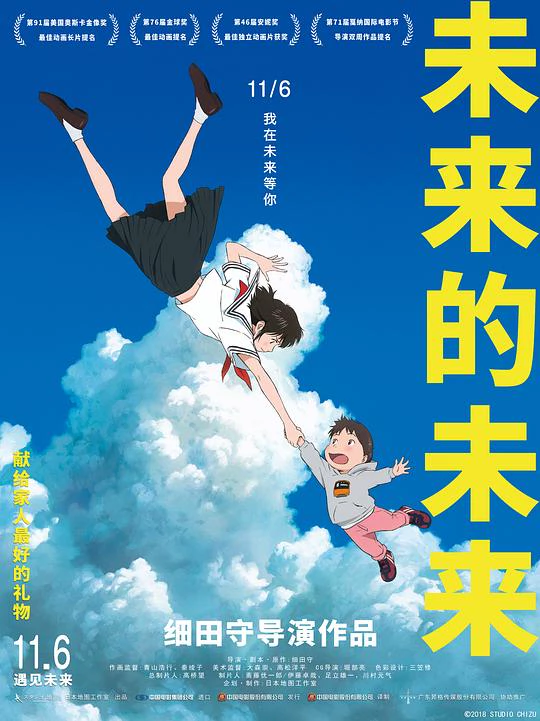 未来的未来 封面