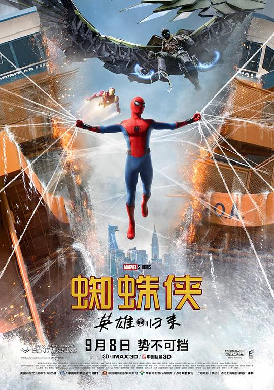 蜘蛛侠：英雄归来 封面