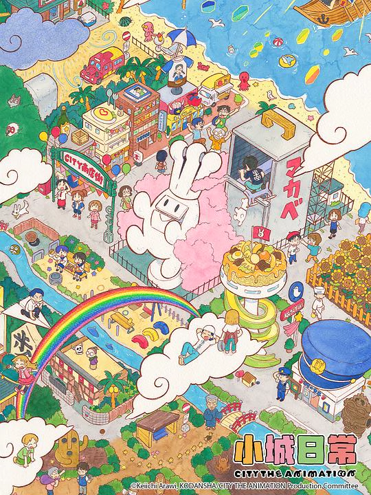 小城日常 封面