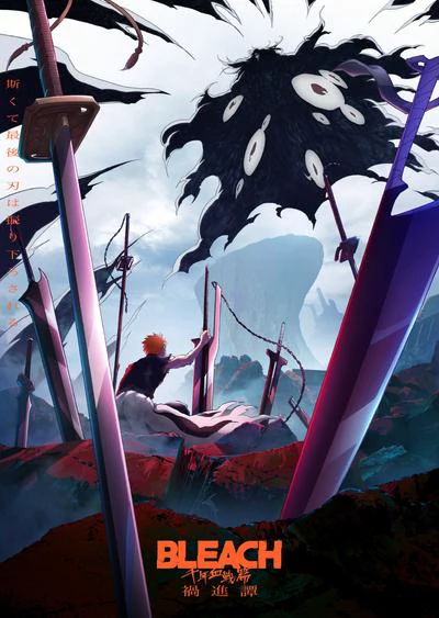 死神 千年血战篇-祸进谭- 封面