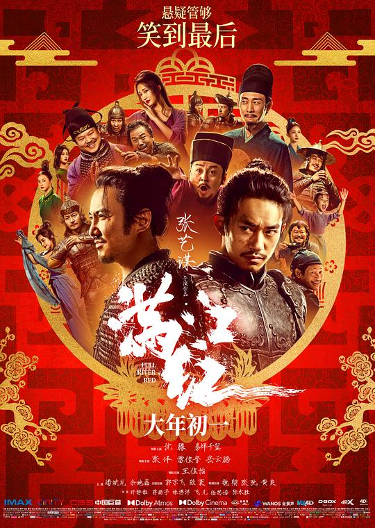满江红 封面