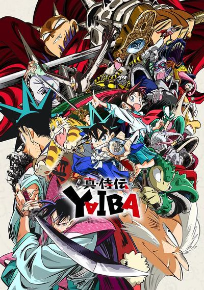 真･武士传 剑勇传说 封面