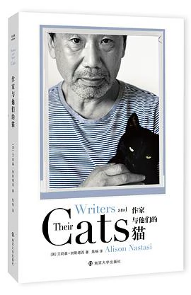 作家与他们的猫 封面