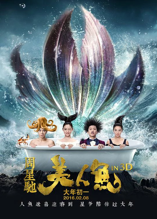 美人鱼 封面