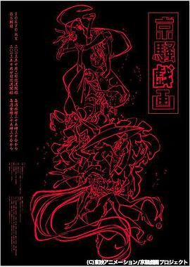 Kyousougiga 封面