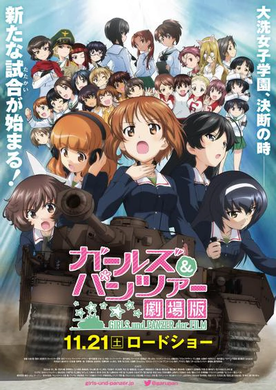 少女与战车 剧场版 封面