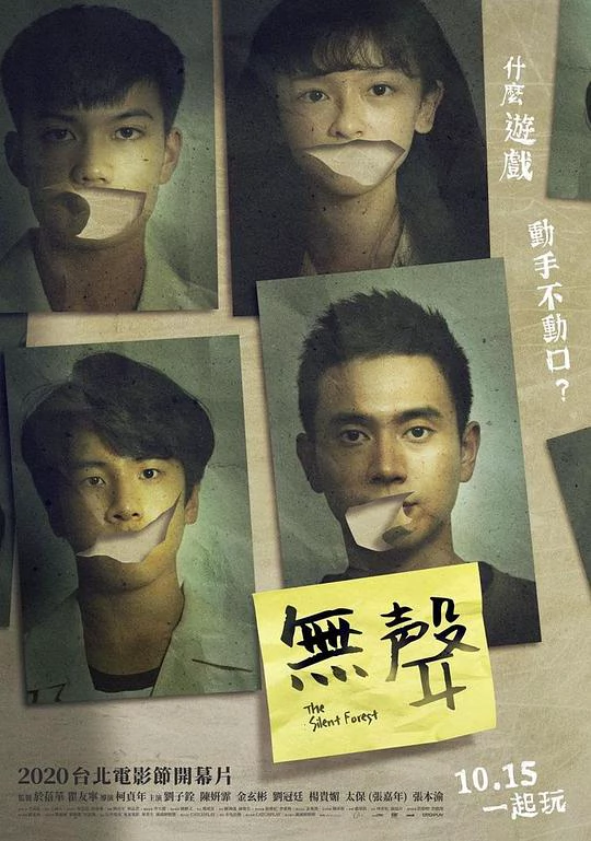 无声 封面