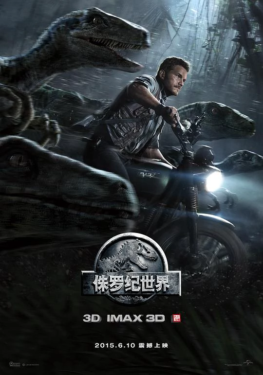 侏罗纪世界 封面