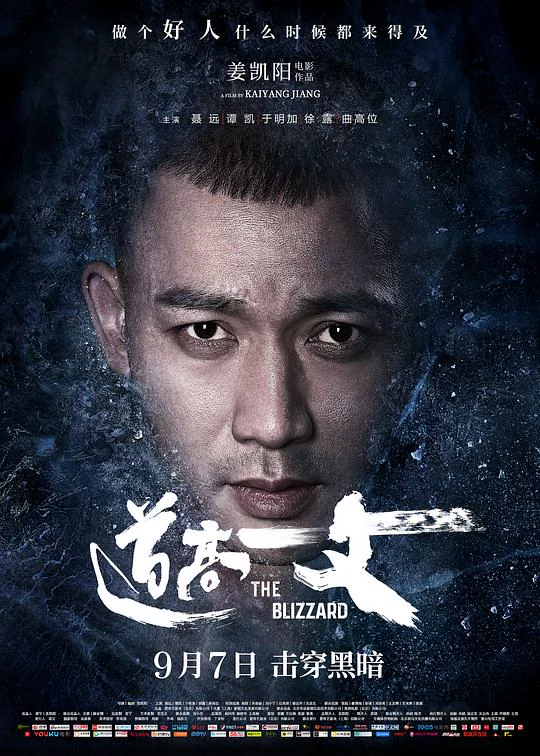 道高一丈 封面