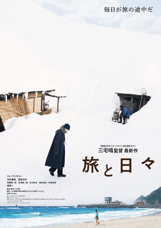 旅途中的日子 封面