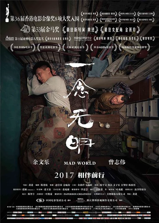 一念无明 封面
