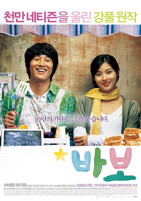 傻瓜 封面