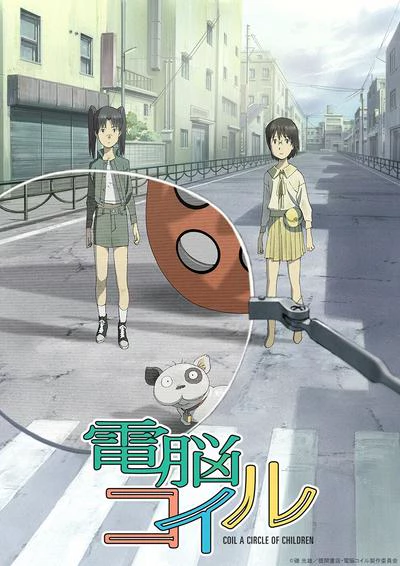 电脑线圈 封面