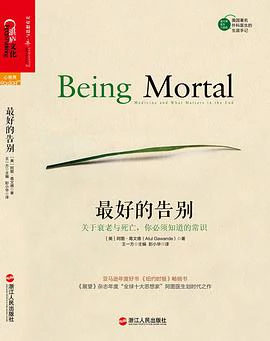 最好的告别 封面