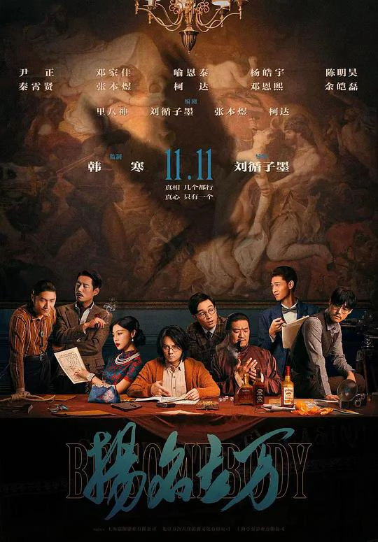 扬名立万 封面