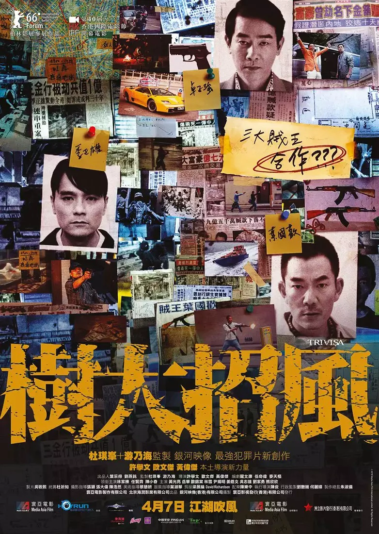 Trivisa 封面
