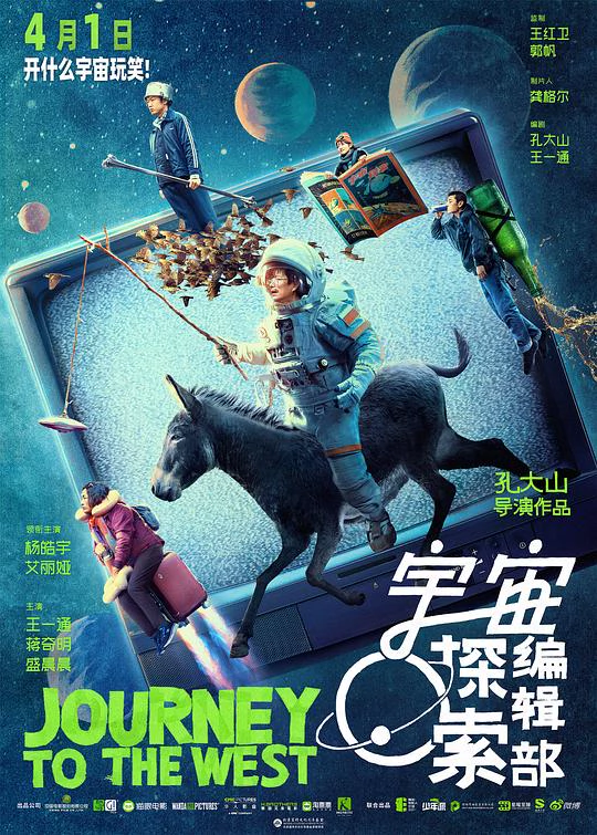 宇宙探索编辑部 封面