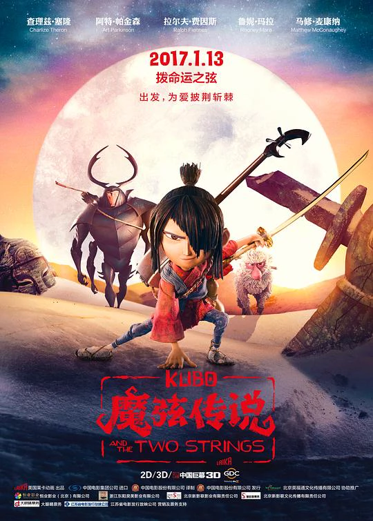 魔弦传说 封面