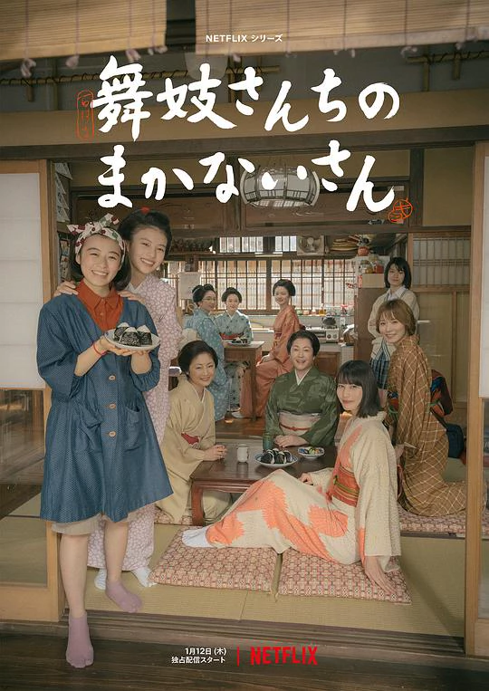舞伎家的料理人 封面