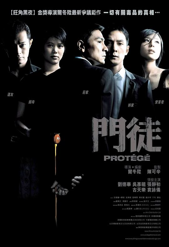 门徒 封面