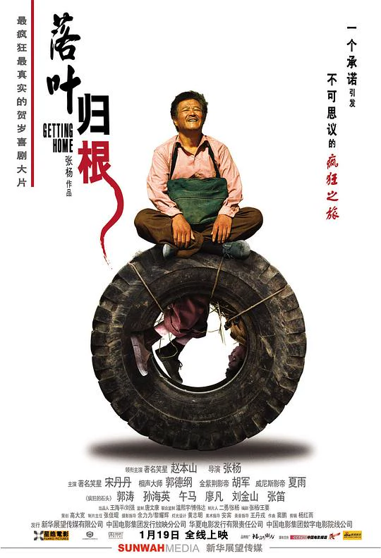 落叶归根 封面