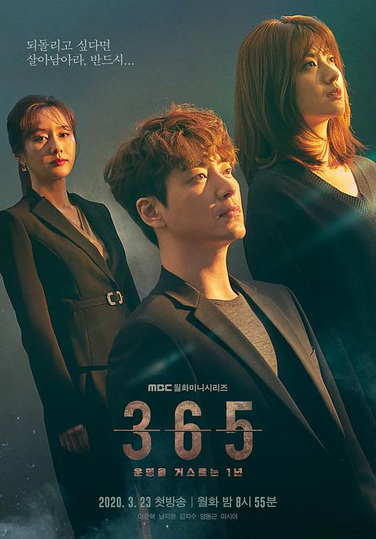 365：逆转命运的1年 封面