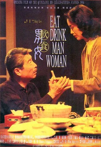 饮食男女 封面