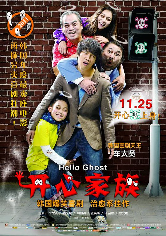 开心家族 封面