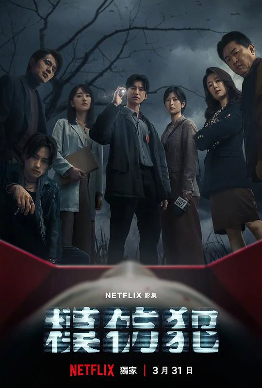 模仿犯 封面