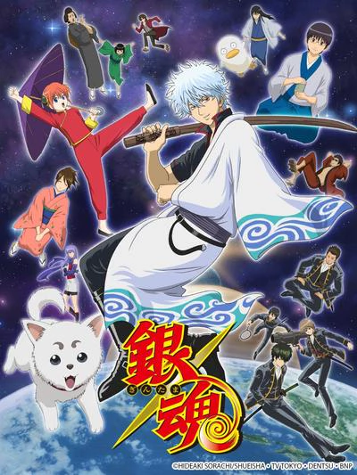 银魂 封面