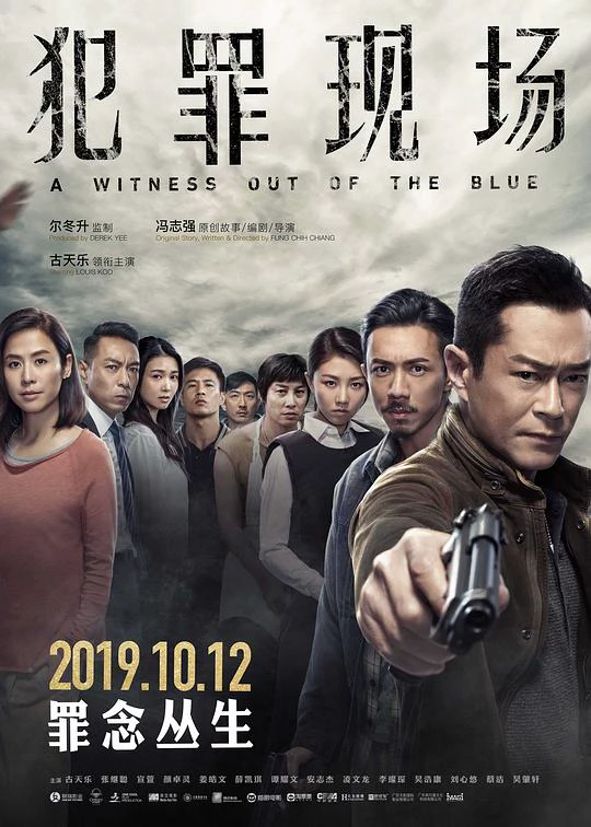 犯罪现场 封面