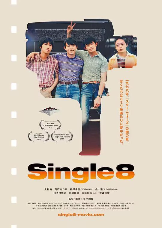 Single8 封面